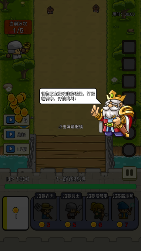 梦幻狂奔免广告版4